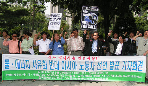 "Water and Energy Are Human Rights!" Declaration of Unity of Asian Workers and Movements against Privatization of Water and Energy